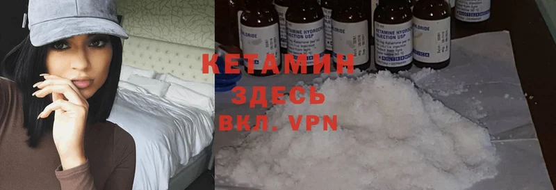 kraken tor  Павлово  КЕТАМИН ketamine 